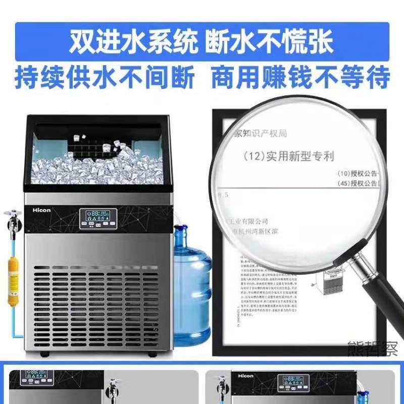 制冰机商用奶茶店68/100/300kg全自动大型冰块机家用小型方冰