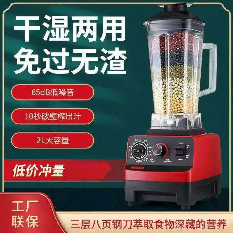 多功能沙冰机商用冰沙家用榨汁机豆浆果汁碎冰搅拌料理研磨破壁机