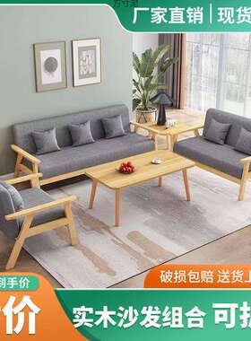 沙发茶几组合套装简易小户型客厅出租房现代简约实木布艺办公沙发