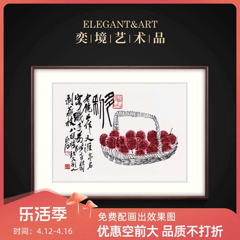 ?E0PB 新中式餐厅装饰画饭厅墙面挂画现代国画 齐白石益寿延