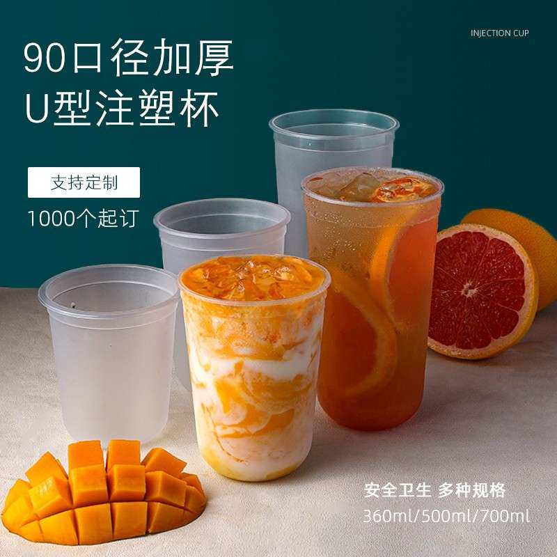 119口径火炬杯透明磨砂果汁奶茶杯700ml带盖一次性PP冷饮杯子