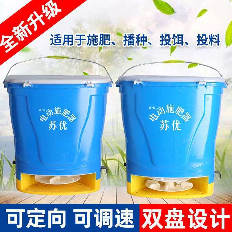前置式农用化肥机电动施肥器撒肥机电机配件龙虾投料机多功能机械