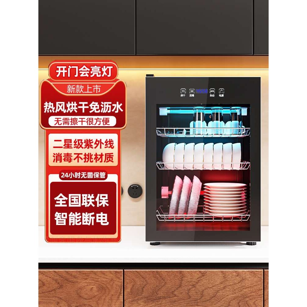 好太大消毒柜家用小型烘干免沥水高温紫外不锈钢消毒碗柜餐具厨房