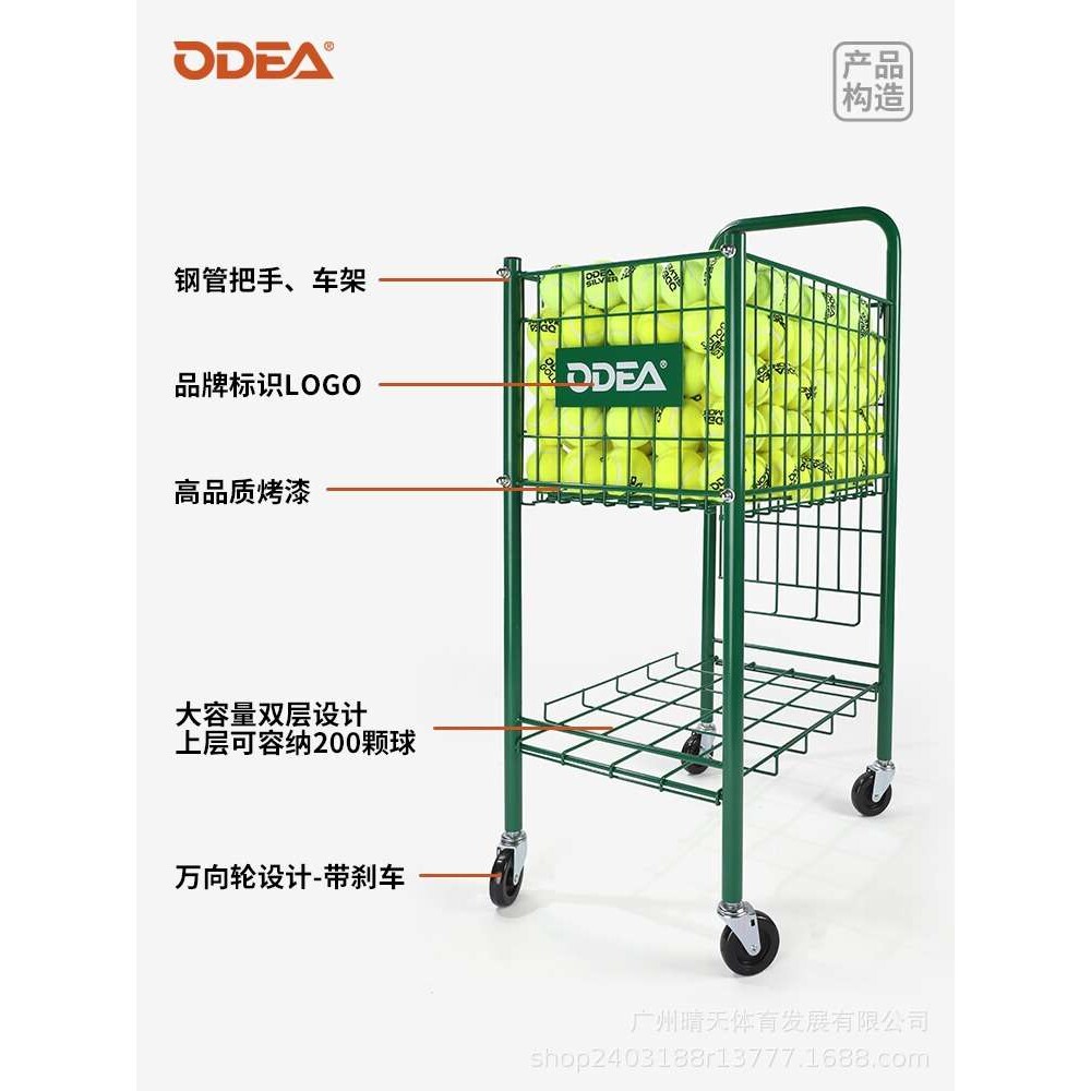 欧帝尔网球教练车训练网球框可放200颗球便携可折叠收纳筐带轮子