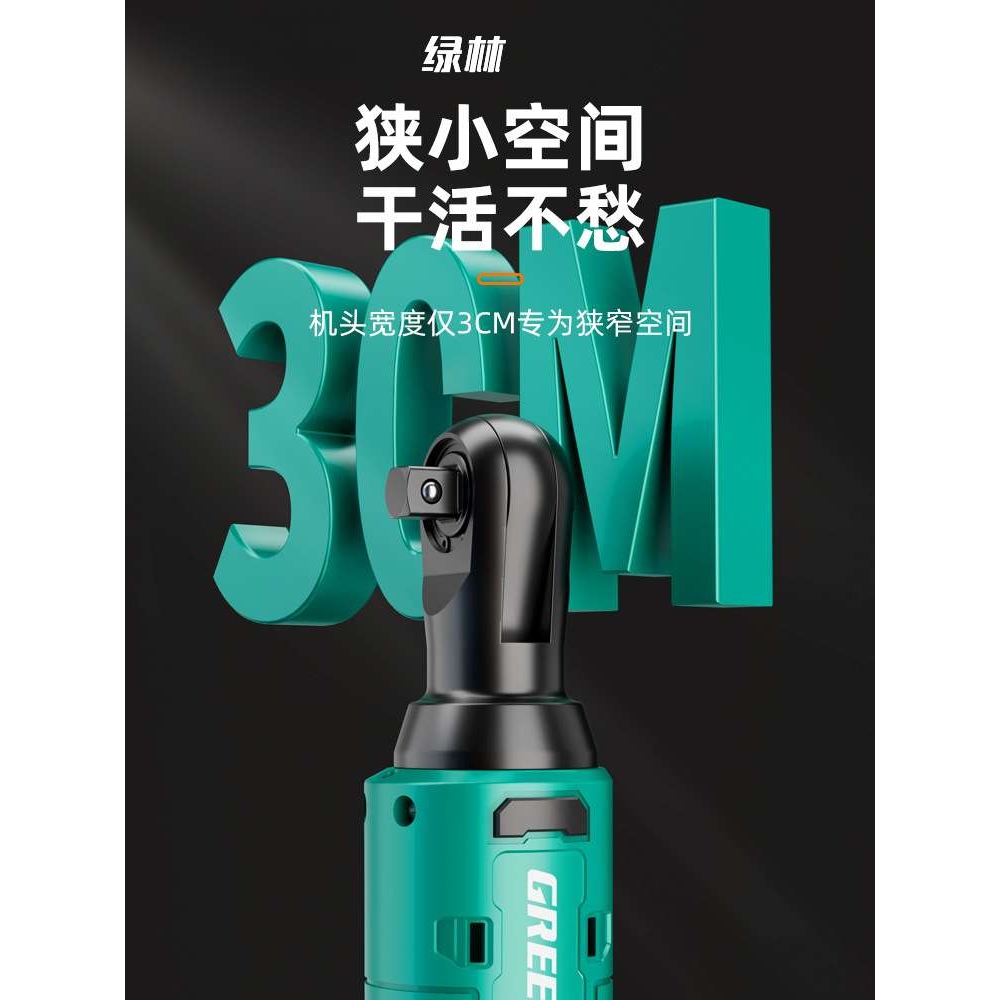 灵翼电动棘轮扳手桁架直角90度角向锂电扳手大扭力快速用工具