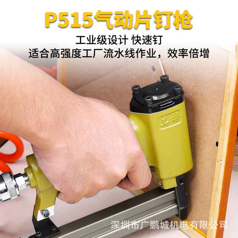 美特相框片钉枪气动手动P515/V1015B气动画框镜框背板固定钉机