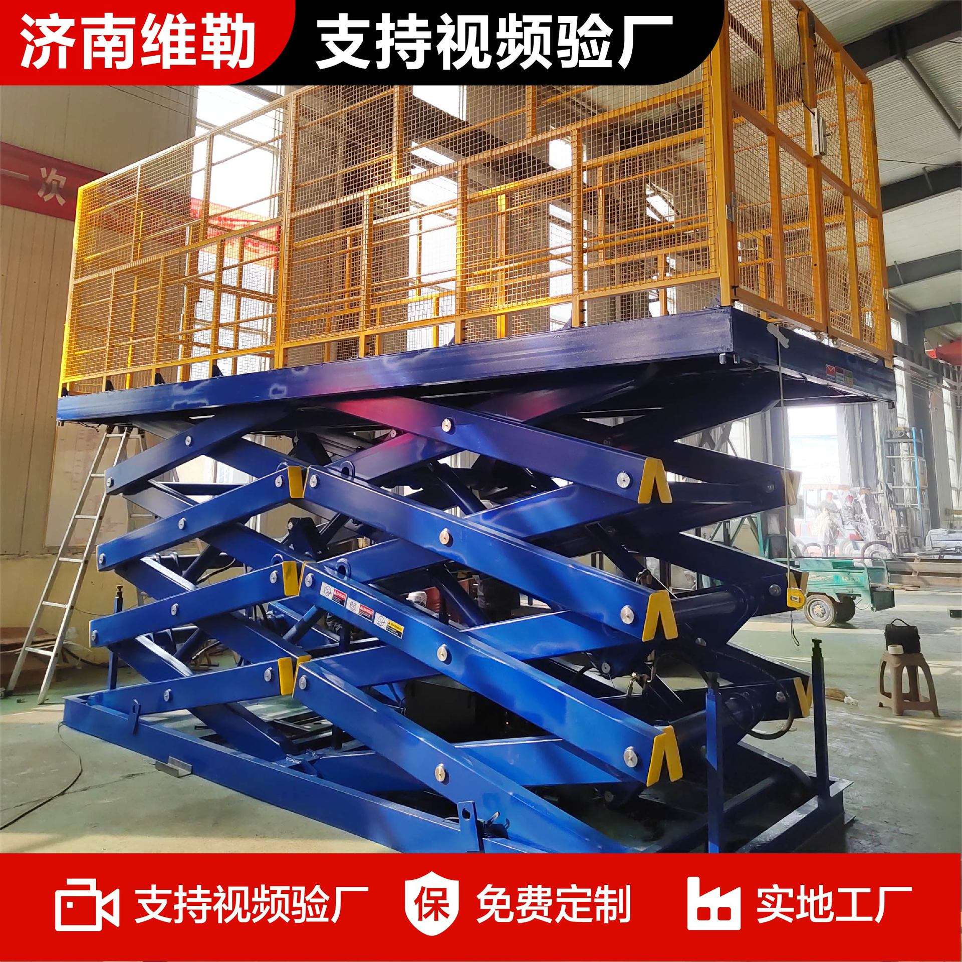 固定剪叉式升降平台厂家现货液压升降机高空作业固定剪叉式升降机