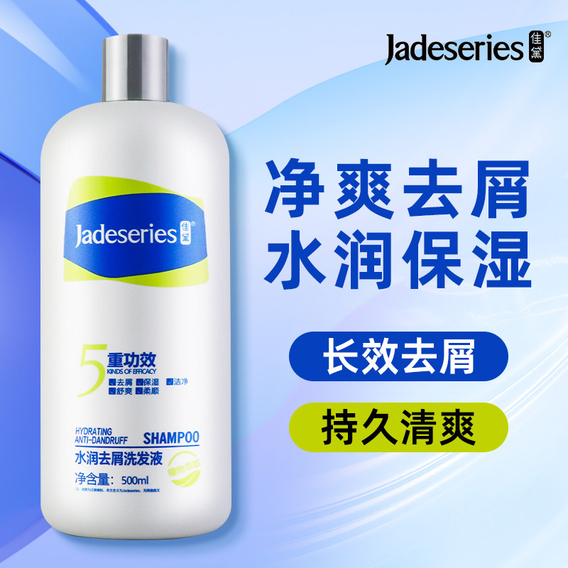 大白瓶去屑蓬松去油清洁头皮水润