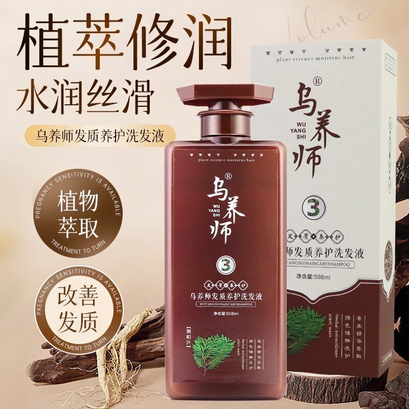 珍植萃洗发水正品旗舰店头皮精华