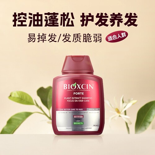 洗发水植物养发八倍去控油净屑