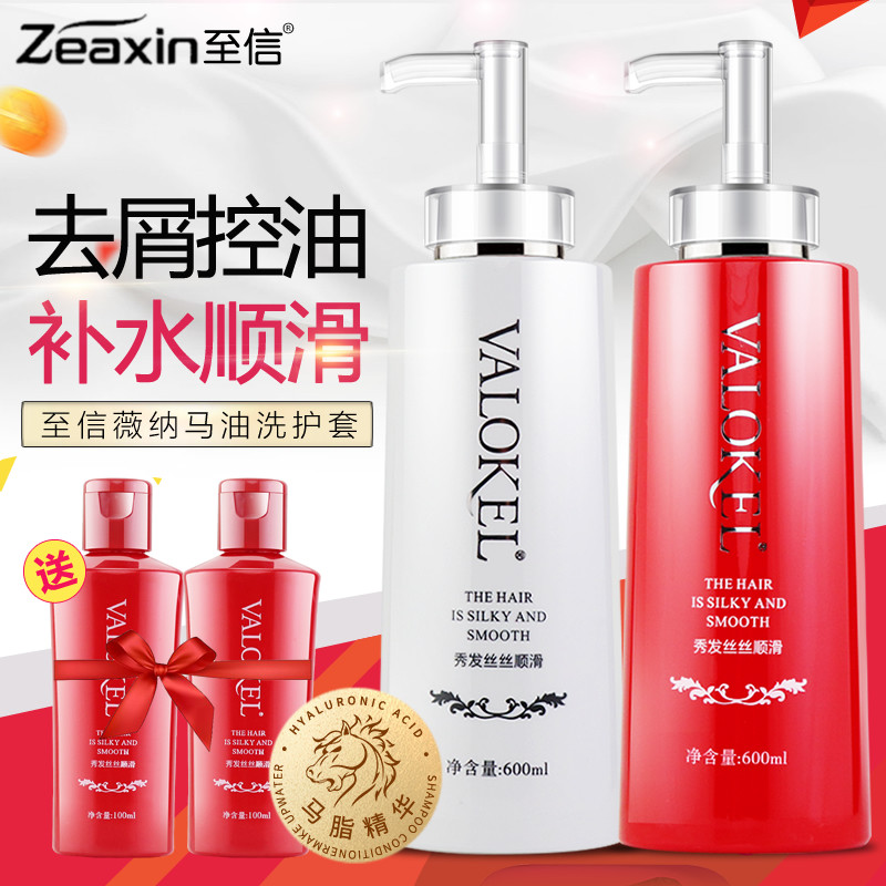 马油洗发水控油蓬松发膜护发素霜
