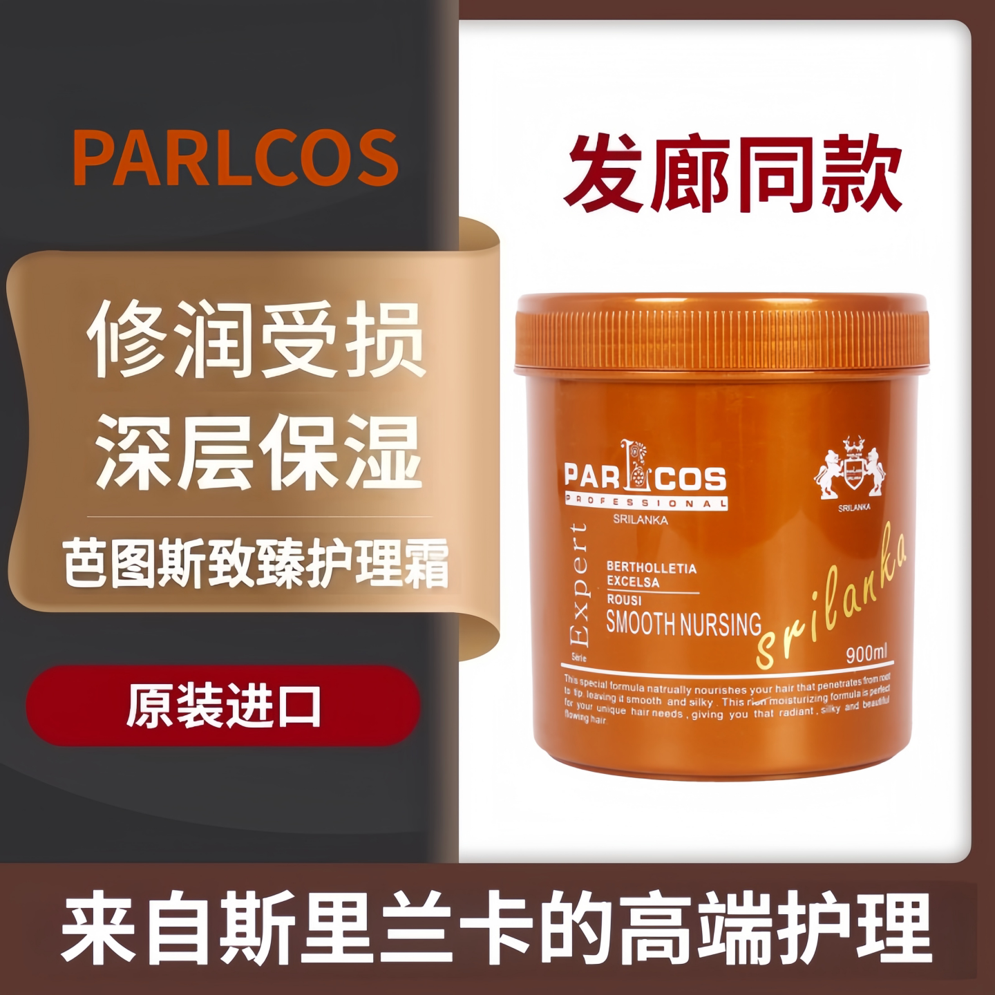 芭图斯巴西果籽柔顺顺滑护理发膜