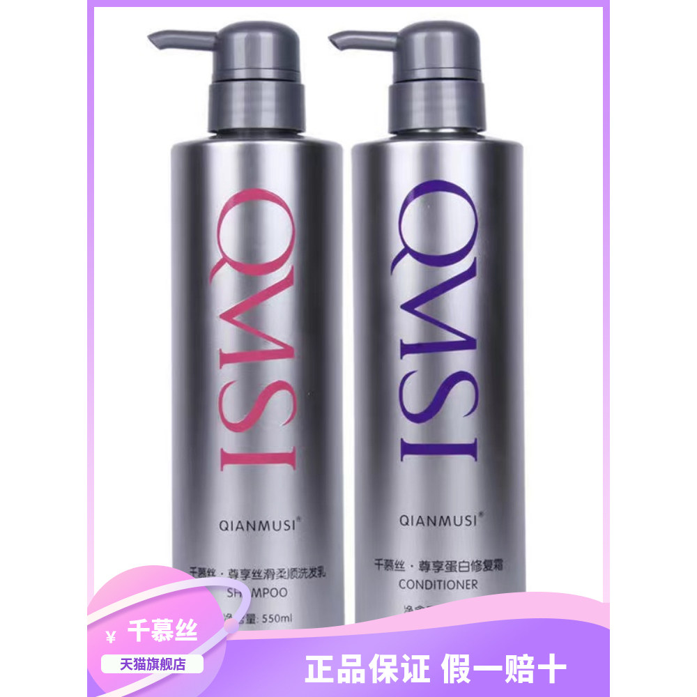 尊享蛋白修润霜洗护护发素发膜