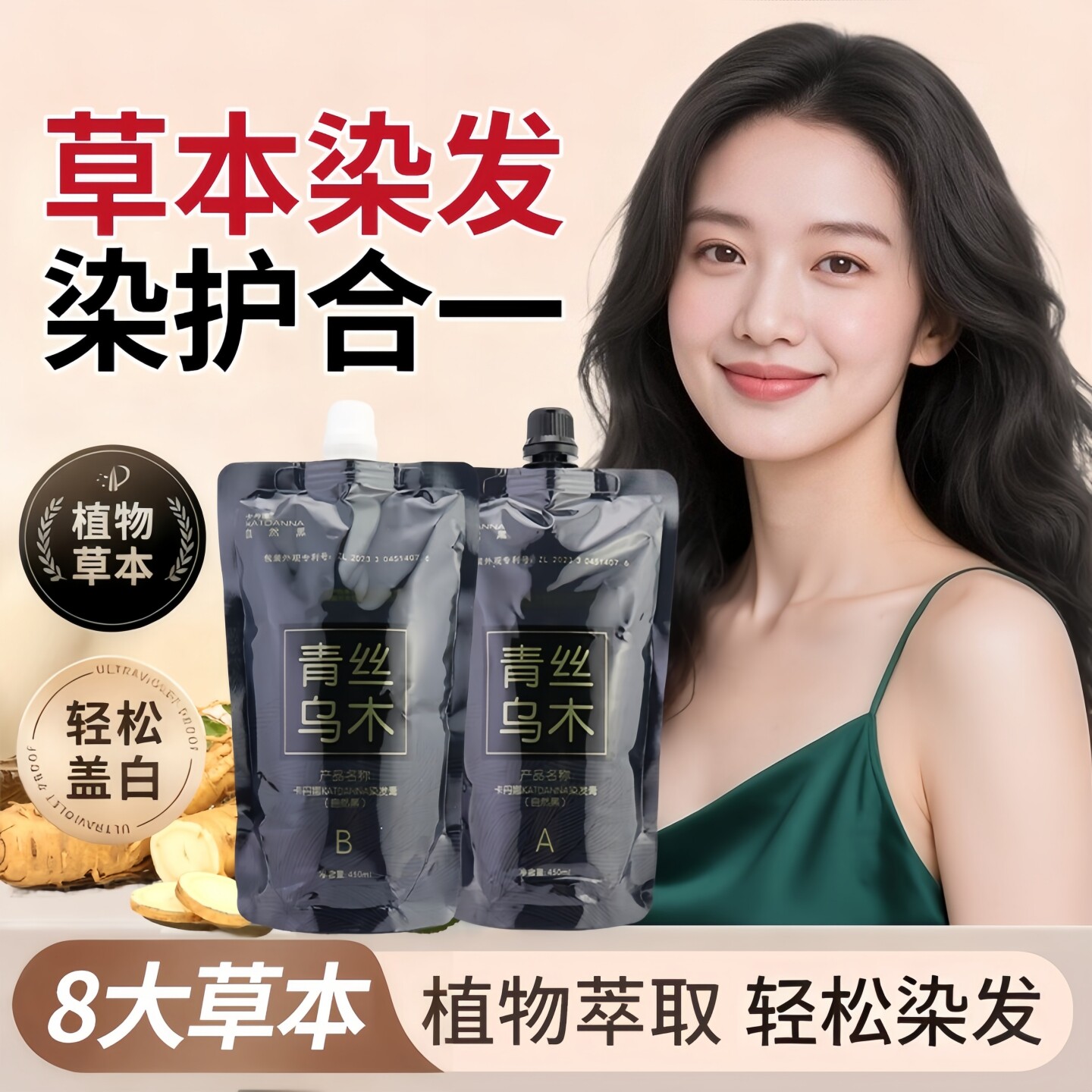 卡丹娜青丝乌木染发膏植物染发剂霜纯自然黑色遮盖白发自己在家染