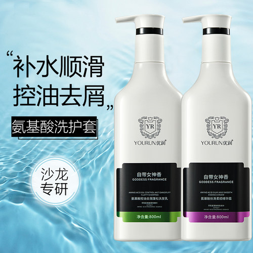 优润氨基酸洗发水控油净屑止痒