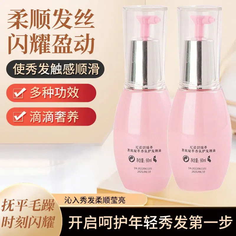 洛黛诗免洗护发精油女改善干枯发香味持久留香卷发防毛躁旗舰店