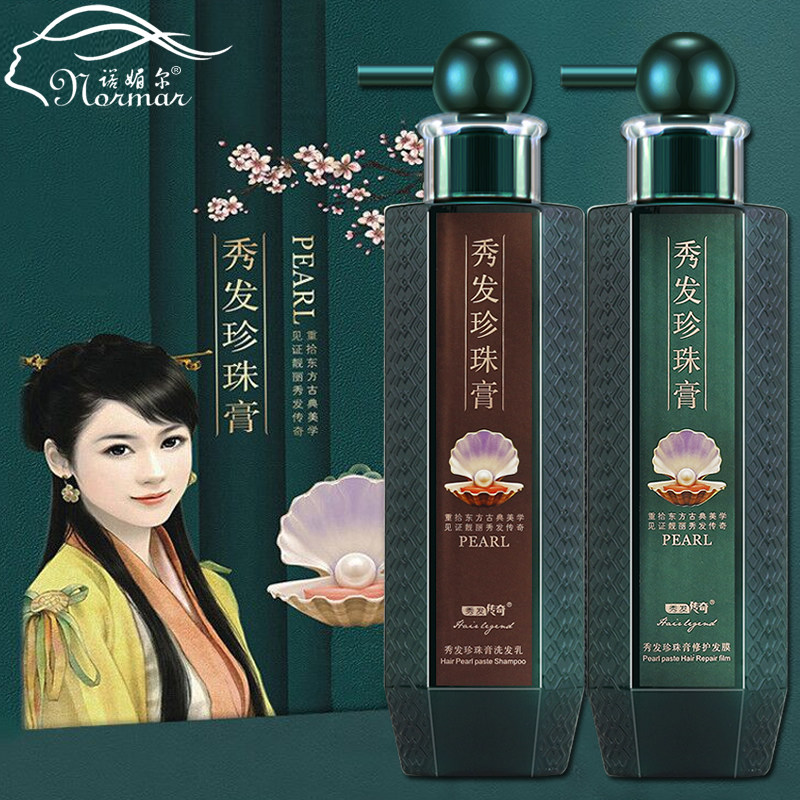 秀发传奇懒人珍珠膏净屑止痒控油洗发水发膜柔顺改善毛躁洗护发素
