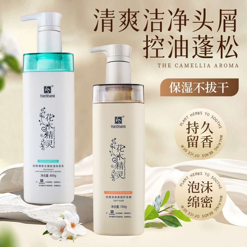 洗发露女控油去屑止痒洗发水滋润