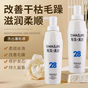 唯美素匠修护素叶纯护发素滋润柔顺营养修润毛躁改善顺滑旗舰店