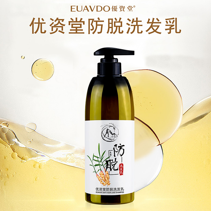 防脱洗发水生姜何首乌去屑洗头膏