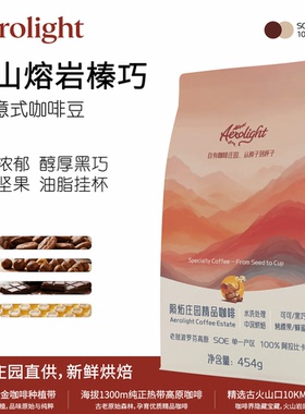 老挝陨炻庄园100%阿拉比卡中深烘焙意式卡蒂姆咖啡豆454g/908g