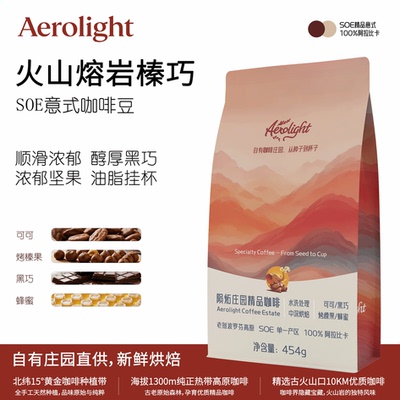 老挝陨炻庄园100%阿拉比卡中深烘焙意式卡蒂姆咖啡豆454g/908g