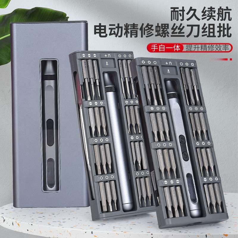 50合1电动螺丝刀套装静音持久续航多功能精密螺丝刀维修电子套组