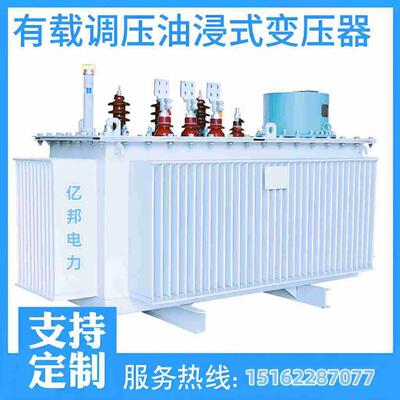 定制SZ22-200KVA/10KV-0.69三相有载调压油浸式变压器