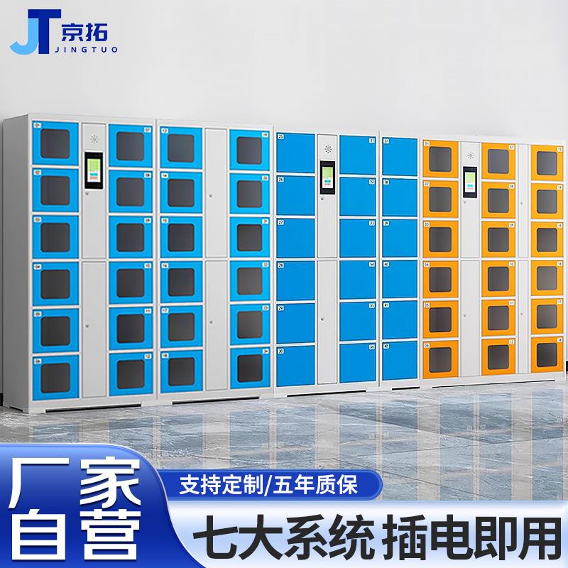 超市存包柜商场指纹条码智能储物柜微信扫码刷卡行李箱寄存柜