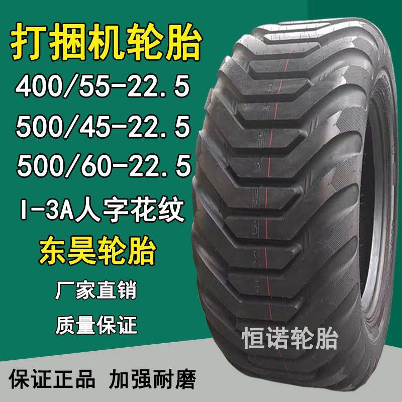 400/55-22.5海阔打包机捆草机真空轮胎400-55-22.5人字花纹