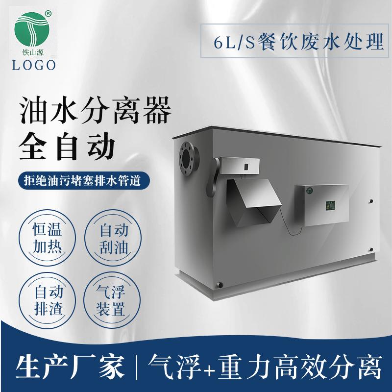 净化排水管道全自动隔油设备30吨不锈钢气浮式隔油油水分离器