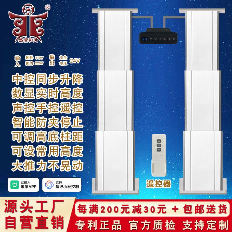 双立柱榻榻米升降机电动升降桌腿自动遥控伸缩支架升降平台升降器