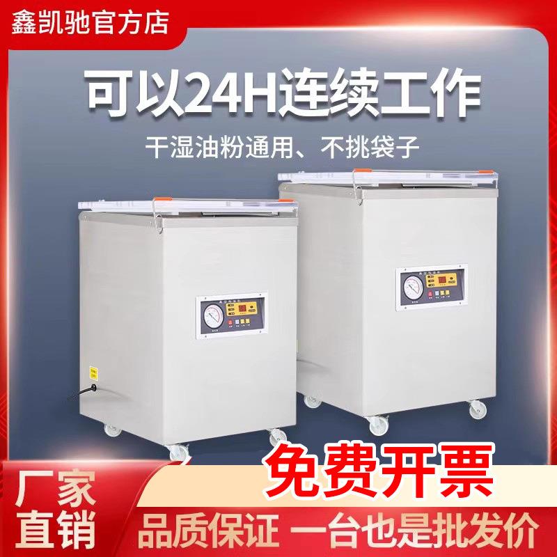 干湿两用米砖压缩真空封口机海鲜大米真空食品包装机腊肉大型熟食