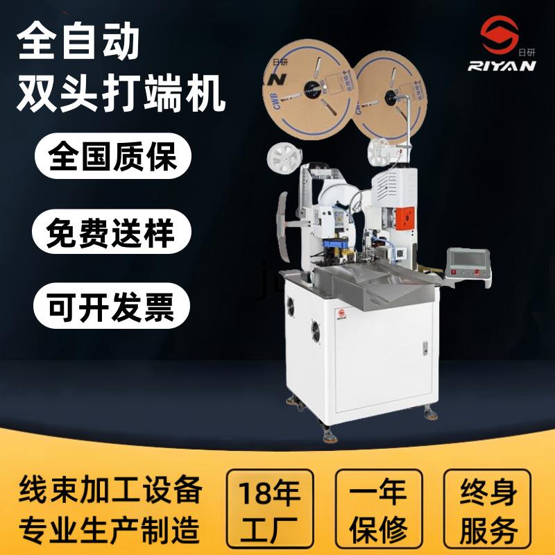 线束加工设备 双头单线全自动端子机 厂家PH XH端子打线压着机