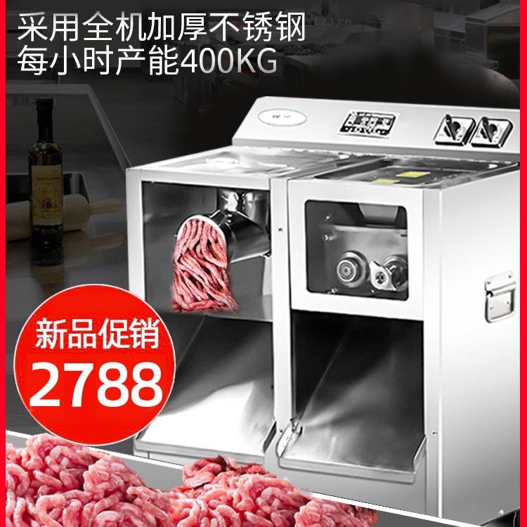 绞肉机商用大功率不锈钢多功能切肉机切片切丝一体灌肠机大型肉铺