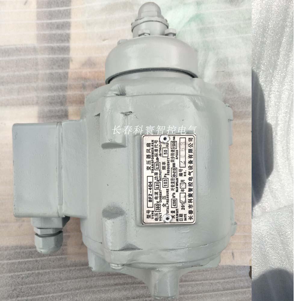 BF2-4Q4 BF-4Q4 电力变压器风扇及电机、主变冷却散热风扇