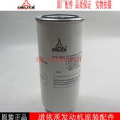 德国道依茨柴油滤清器01182672发电机组空压机登高车柴滤01182671