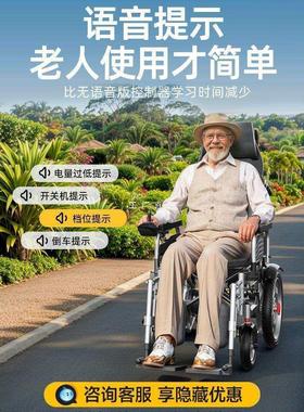 电动轮椅智能全自动老人专用多功能老年残疾人可折叠轻便代步车