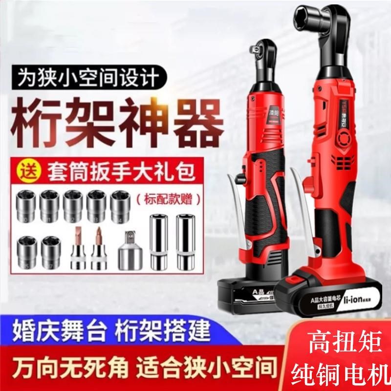 桁架无线行。快速锂电双向90度风炮充电式L小空间电动棘轮扳手新