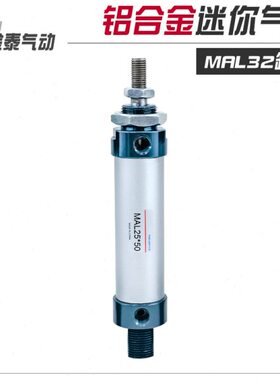 铝合金迷你气缸MAL25*25/50/75/100/150/175/200/250/300/400/500