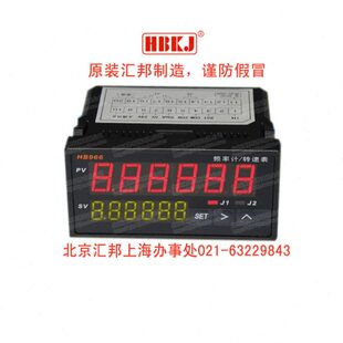 HB966 HB966B智能双数显频率计/转速表/线速度表【原装汇邦制造】