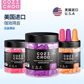 隔音耳塞专业防噪声睡眠睡觉专用耳朵隔音神器晚上防呼噜海绵桶装