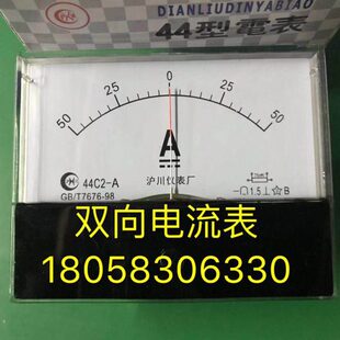 指针式 正负50A75MV双向电流表100A75MV指针电流表 电流电压表44C2