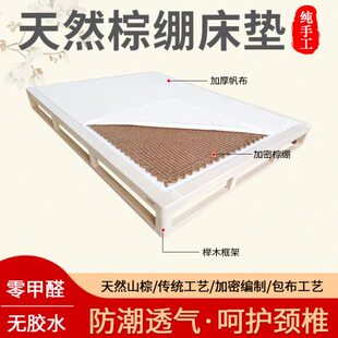 棕绷床垫加密硬榉木无胶手工山棕榈垫老式棚子床棕棚1.81.5蹦子床