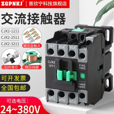 单相银点交流接触器220V单相CJX2-1210 1810 0910铜线圈 三相380V