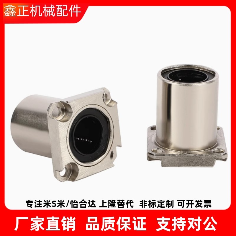 直线轴承紧凑型带法兰 LME52/53/u62/63/72/73-D6 D8 D10 D12 D16