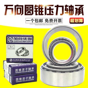 万向QC轴承32011 32012 32013 32014 32015 32016 32017 32018X