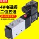 气动电磁阀4V210一08二位五通4V310 10气缸220V控制阀24V换向气阀