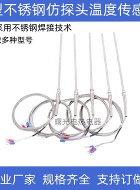 仿进口探头K型热电偶WRN-187探针型温度传感器M8螺纹感温棒