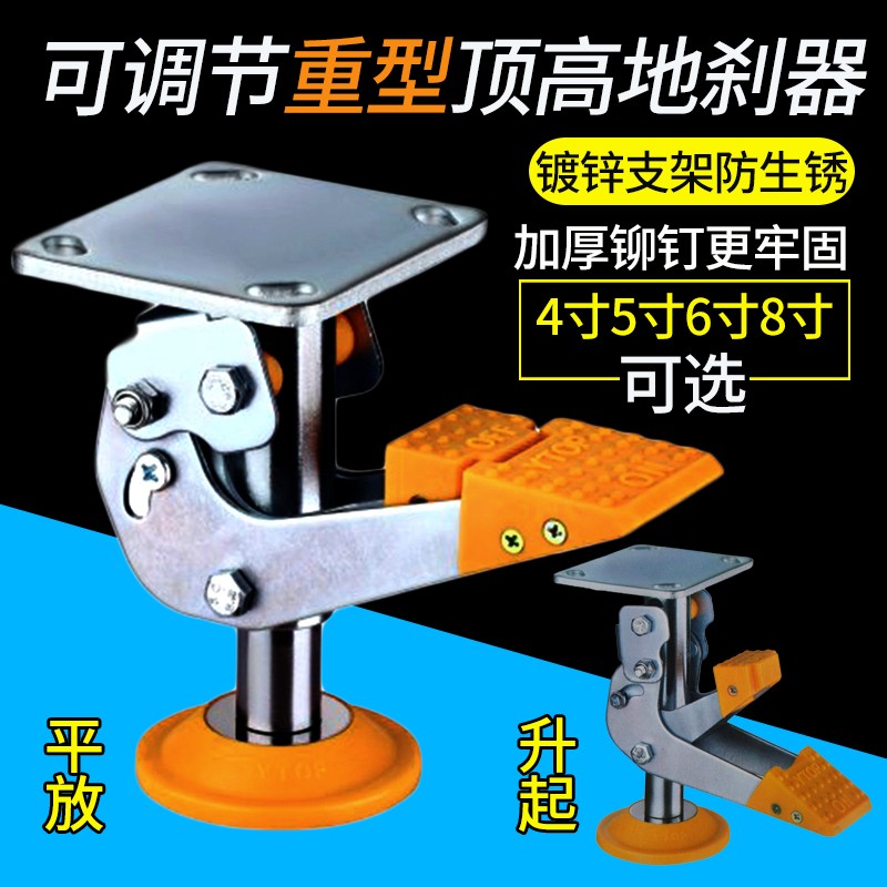 4寸5寸6寸8寸重型地刹器脚轮固定支撑架万向轮Q升降调节耐磨顶高
